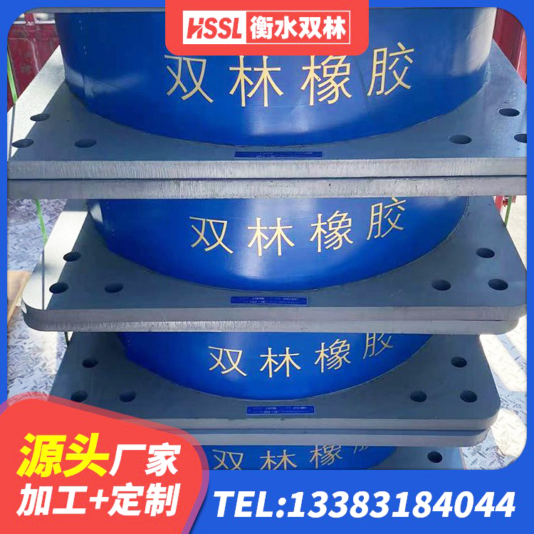 玉溪基础隔震支座 玉溪LRB1200铅芯隔震支座厂家电话 玉溪HDR400高阻尼隔震支座 玉溪高层建筑隔震支座多少钱 - 第7张