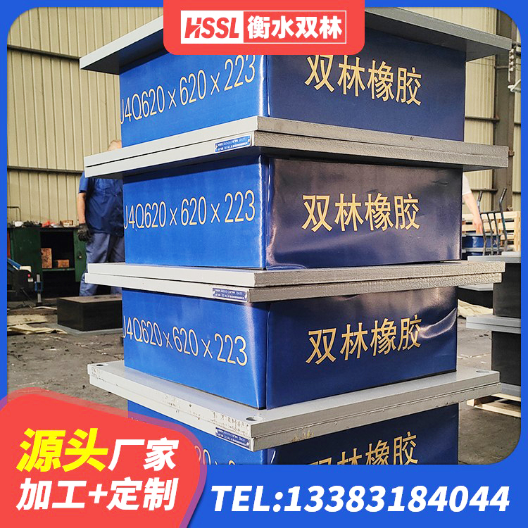 玉溪LRB700-2隔震支座 玉溪LNR300天然橡胶支座厂家 玉溪建筑橡胶防震支座厂家 玉溪高阻尼橡胶隔震支座多少钱 - 第9张