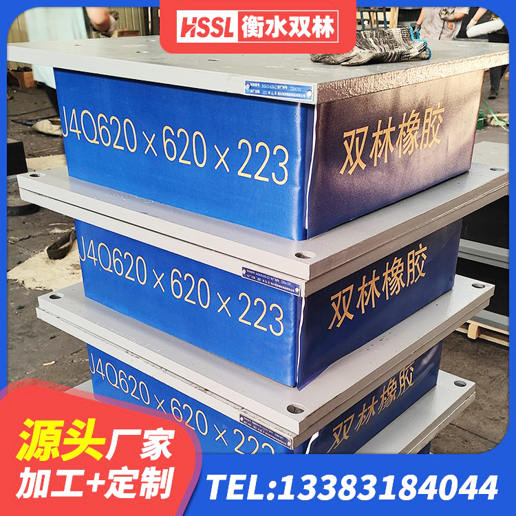 玉溪LRB700橡胶隔震支座厂家电话 玉溪建筑铅芯叠层橡胶隔震支座生产厂家 玉溪建筑橡胶隔震支座供应商 玉溪叠层隔震橡胶支座多少钱 - 第3张